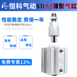 SDAJ20 口罩机可调行程薄型气缸SDA