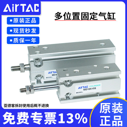 md带磁原装亚德客位置固定气缸