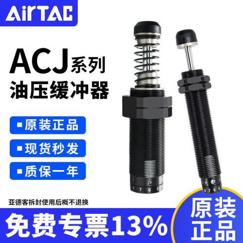 亚德客可调油压缓冲器