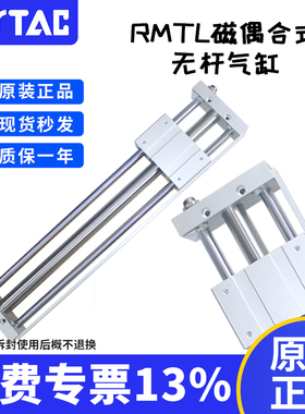 亚德客磁偶式无杆气缸RMTL32-600S带磁