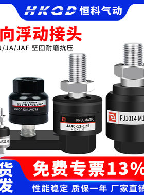 气缸摆动万向浮动接头M4*0.7M5M6 M8*1.25M10M12M14M16M18M20*1.5
