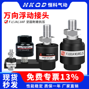 1.25M10M12M14M16M18M20 1.5 0.7M5M6 气缸摆动万向浮动接头M4