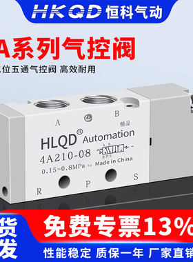 气控单控双控气动阀电磁阀4A110/120/130/210/220-/06/08气压阀气