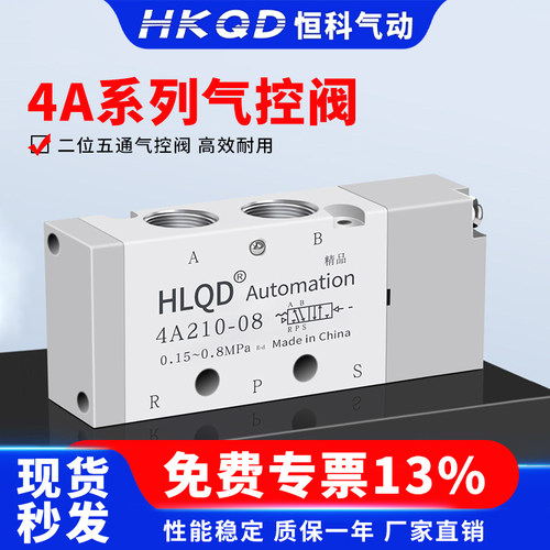 单控双控气动阀电磁阀