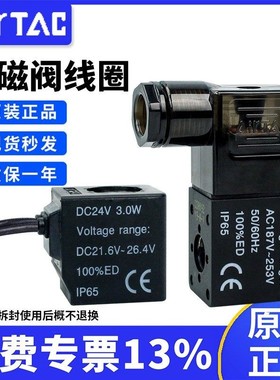 原装亚德客电磁阀线圈AC110/24/12V DC110/220/24/12V出线 端子式