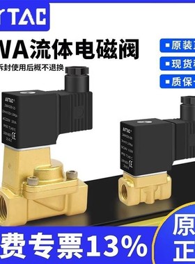 亚德客流体控制阀直动电磁阀水阀2WA030/050/150/200/250-6-08-10