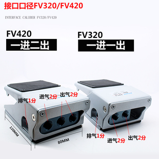 质保一年 优质脚踏阀 FV320 FV420 二位三通