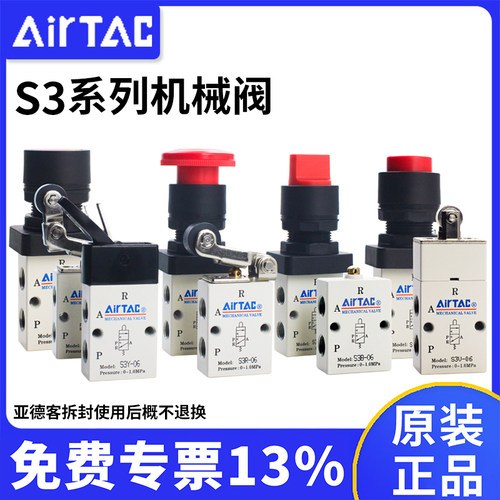 原装亚德客机械阀手动阀