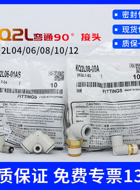弯头KQ2L04/06/08/10/12-M3/M5/M6/01/02/03/04AS