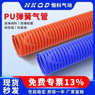 PU弹簧气管软管气泵螺旋伸缩管空压机气动高压风管吹尘枪8/10/12