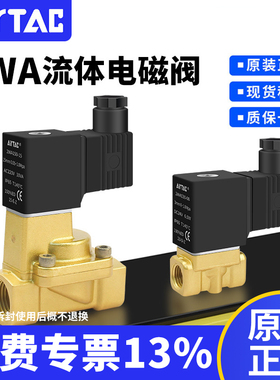 亚德客流体控制阀直动电磁阀水阀2WA030/050/150/200/250-6-08-10