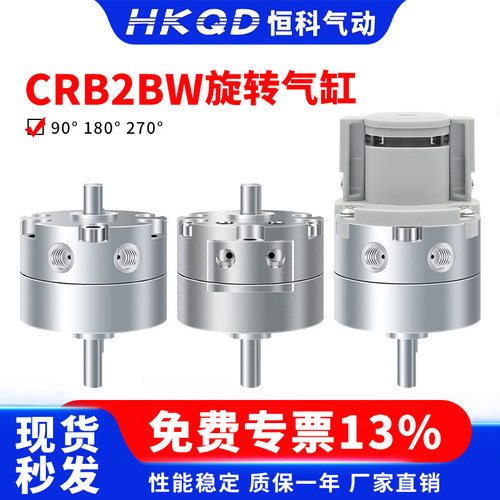 叶片式摆动气缸旋转SZ