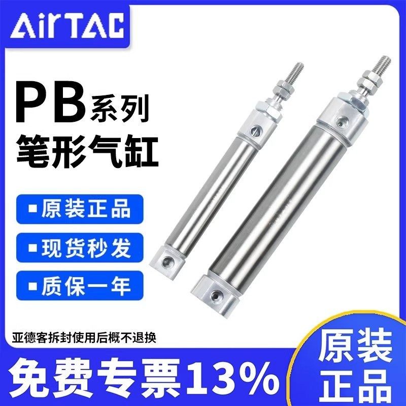 亚德客PB小型不锈钢迷你气缸PB10/12/16-10-50-70-100-150-200-SU,标准件/零部件/工业耗材,气缸,淘宝优惠券,粉丝福利购,淘宝优惠卷