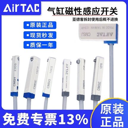 亚德客气缸磁性开关感应CMS-DMSG/DMSJ/DMSH/CMSG/CMSJ/CMSH/绑带