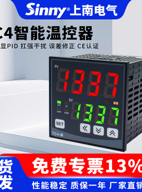 上南温控器TC4-H/L/M/S/W温度控制器数显智能自动温控表PID温控仪