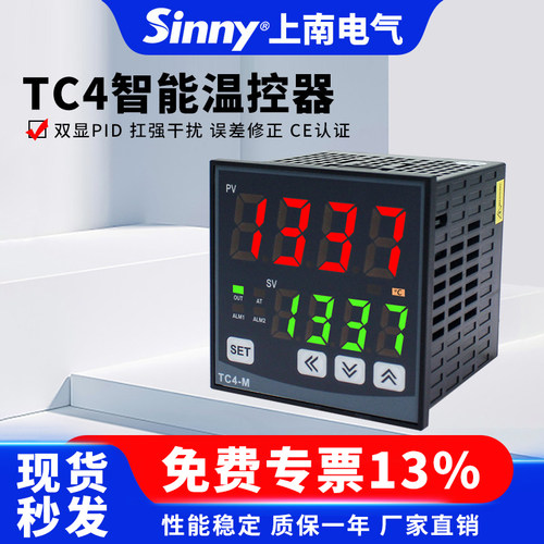 上南温控器TC4-H/L/M/S/W