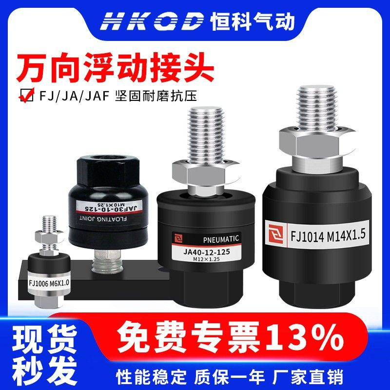 气缸摆动万向浮动接头M4*0.7M5M6 M8*1.25M10M12M14M16M18M20*1.5,标准件/零部件/工业耗材,气动接头,淘宝优惠券,粉丝福利购,淘宝优惠卷