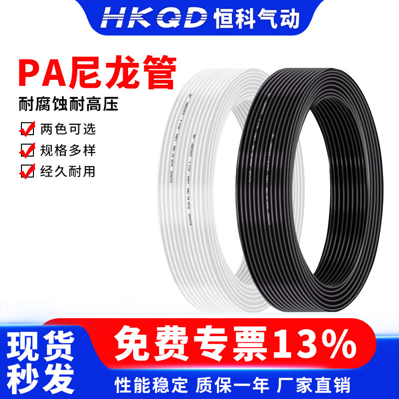 尼龙管PA管 气管油管 耐腐蚀高温高压酸碱4/5/6/8/10mm整卷 散装