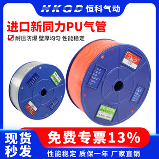 N＆P 原装 5.5 2.5 6.5 新同力气管PU4 8整卷气线