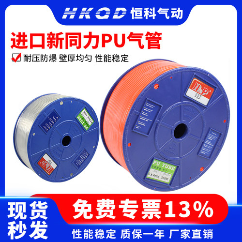 原装新同力pu48*5/8整卷气管