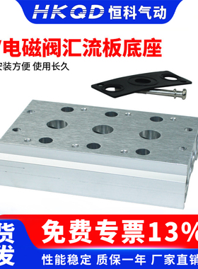 电磁阀底座4V/5V210-08/SS5Y3/5/7-20汇流板100M200M300M400M