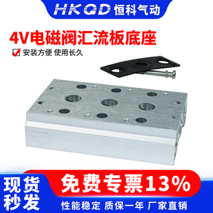 5V210 20汇流板100M200M300M400M SS5Y3 电磁阀底座4V