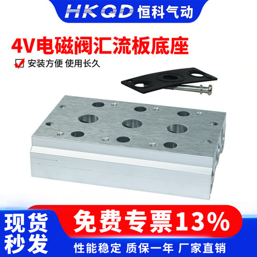 电磁阀底座汇流板系列