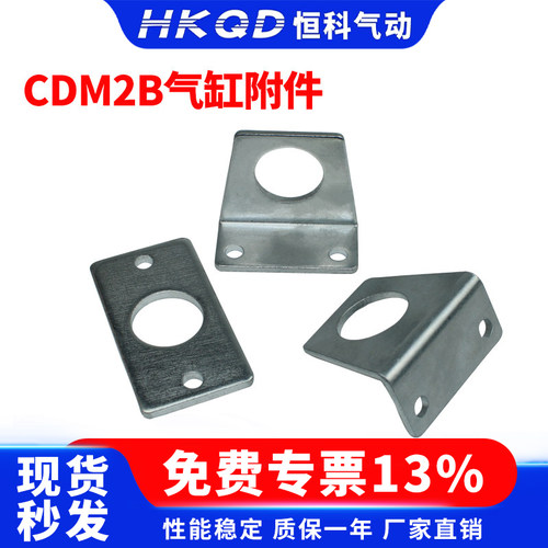 气缸配件兰板支架cdm2b系列