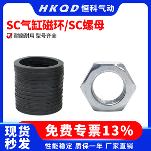 100 160标准气缸磁环 SC专用磁环SC螺母SC32 125
