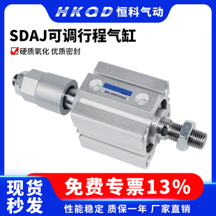 不带磁 小型薄型可调整气动气缸SDAJ12