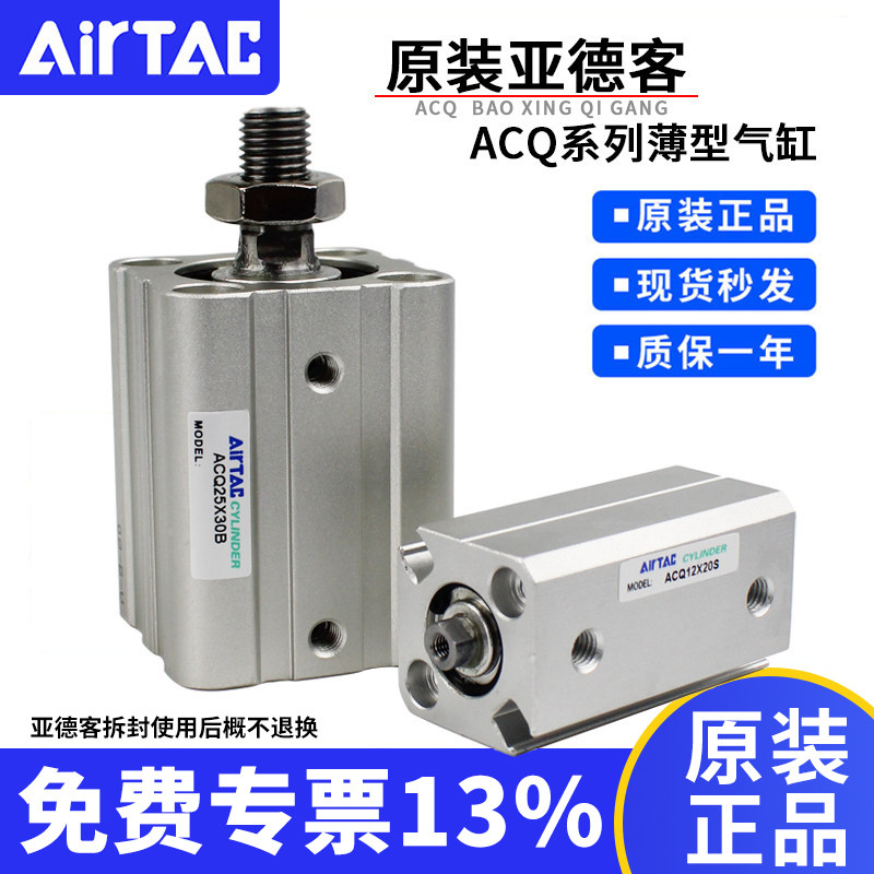 外牙无磁正品亚德客ACQ薄型气动气缸12/16/20/25/32/40/50/63-B