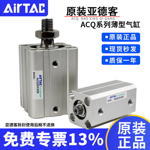 正品亚德客acq薄型气缸