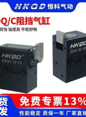 ST.PN01/A180气缸阻挡器挡停器气动阻挡器气动缓冲阻挡器ZDQ32-10