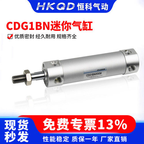 小型迷你气缸CG1BN/CDG1BN20/32/40-25/50/75/连体系列