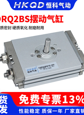 薄型摆动回转旋转气缸CDRQ2BS10/15/20/30/40-90/180C