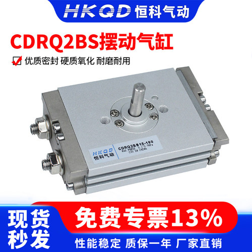 薄型摆动回转旋转气缸CDRQ2BS10/15/20/30/40-90/180C - 封面