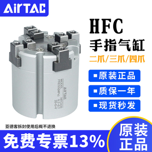 原装亚德客 HFC二爪HFCI三爪HFCY四爪HFCX25/32/40/50/63手指气缸