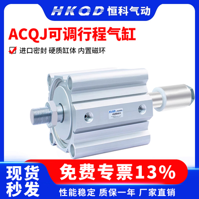 薄型气缸带磁外牙ACQJ
