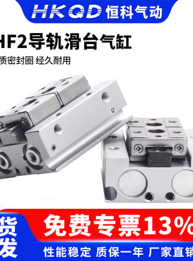 导轨滑台平行手指气缸MHF2-8D 12D 16D 20D D1 D2薄型气爪替