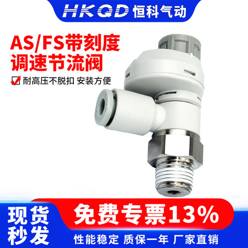 气动接头节流阀调速调气阀