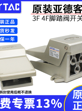 亚德客脚踏阀脚踏板3F210-M5/ 4F210-08 4F210-08L 4F210-08F