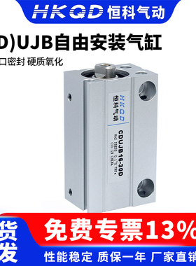 小型自由安装气缸CUJB/CDUJB20*5D/10D/15D/20D/25D/30D-DM内外牙