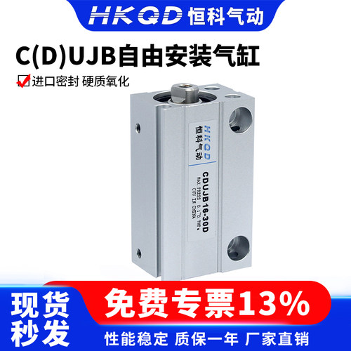 小型自由安装气缸CUJB/CDUJB20*5D/10D/15D/20D/25D/30D-DM内外牙