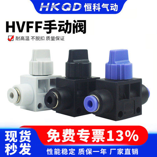快速接头手阀HVFF-4