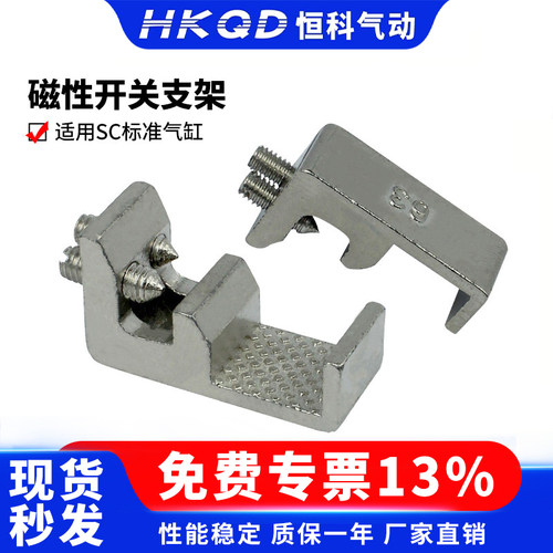 磁性开关支架标准气缸