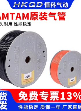 日本森田气管4*2.5/6*4/8*5/8*5.5气动风管/PU气管/聚氨脂软管