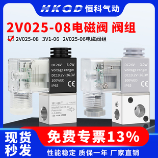 06二位五通 3V1 三通气动控制阀一进一出电磁阀组 电磁阀2V025