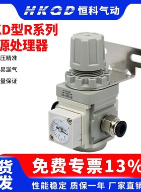 CKD型R1000-02/2000-02/3000-03/4000-04R系列气源处理调压阀