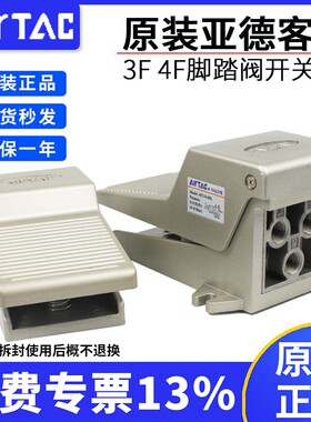 亚德客脚踏阀脚踏板3F210-M5/ 4F210-08 4F210-08L 4F210-08F