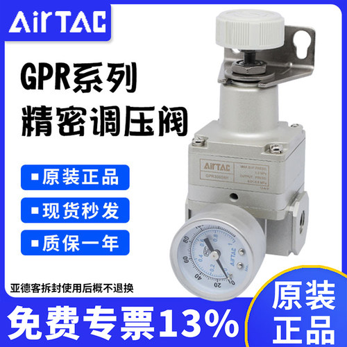 原装亚德客减压阀气动精密